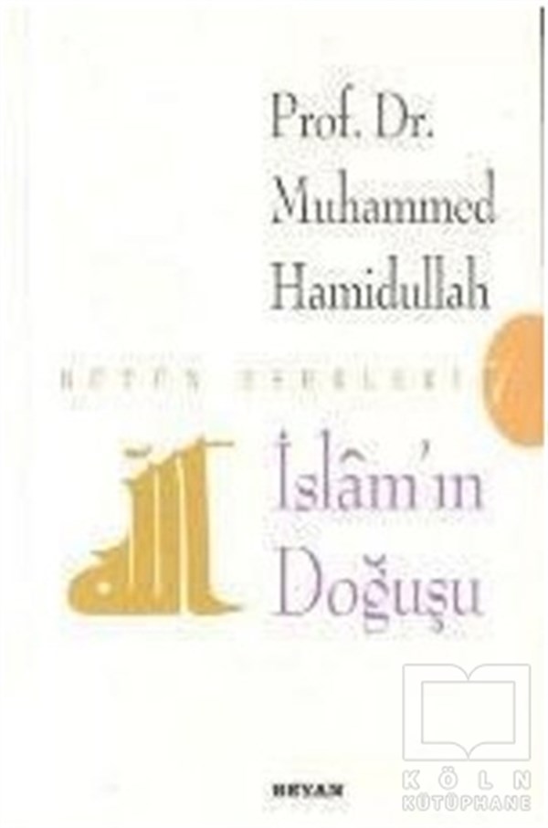 Muhammed HamidullahMüslümanlıkİslam’ın Doğuşu