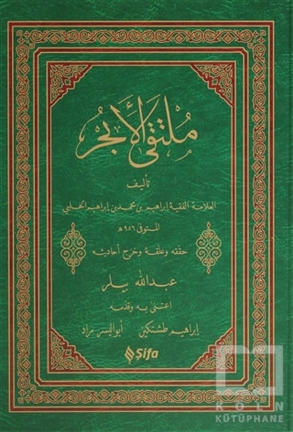 İbrahim Halebiİslam EğitimiMülteka (Arapça)