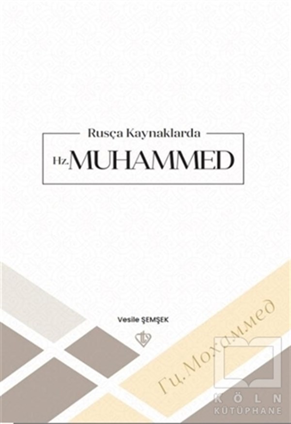 Vesile Şemşekİslami Biyografi ve Otobiyografi KitaplarıRusça Kaynaklarda Hz. Muhammed