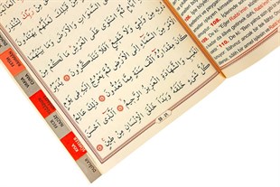 41 Yasin Türkçe Okunuş ve Anlamlarıyla - Bilgisayar Hatlı - Mevlid Hediyeliği
