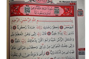 Bilgisayar Hatlı Kolay Okunabilen Cami Kebir Boy Arapça Kuranı Kerim Seda Yayın