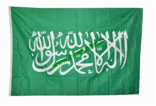Kelime-i Tevhid Bayrağı (Yeşil 70x40)-1188