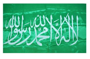 Kelime-i Tevhid Bayrağı(Yeşil 96x70)-1189