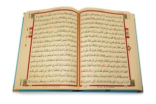 Kuranı Kerim - Allah Lafızlı - İnci Tesbihli - Sade Arapça - Mavi Renk - Bilgisayar Hatlı