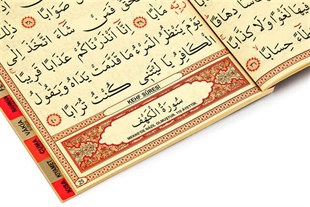 Yasin Kitabı - Rahle Boy - 128 Sayfa - İri Yazılı - Sade Arapça - Fetih Yayınları - Mevlid Hediyeliği