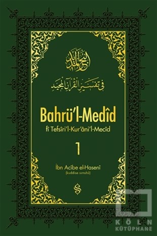 İbn Acibe el-HaseniKuran-ı Kerim ve Kuran-ı Kerim Üzerine KitaplarBahrü'l-Medid 1. Cilt
