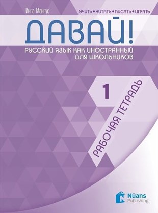 Inga MangusPhrase Book and LanguageDavay! 1-A1 - Rusça Çalışma Kitabı