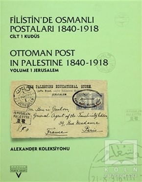 Kemal  GirayDiğerFilistin’de Osmanlı Postaları 1840-1918 Cilt 1 Kudüs
