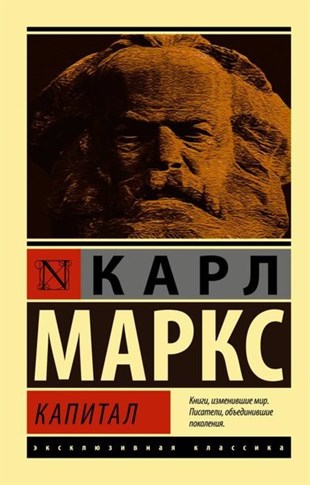 Karl MarxRussianKapital