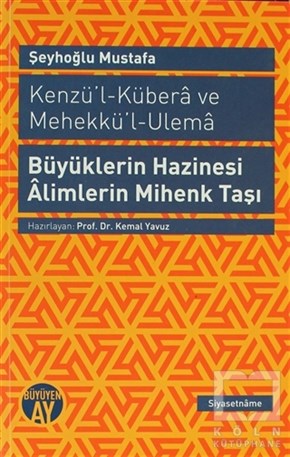 Şeyhoğlu MustafaDin FelsefesiKenzü’l-Kübera ve Mehekkü’l-Ulema - Büyüklerin Hazinesi Alimlerin Mihenk Taşı
