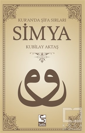 Kubilay AktaşKuran ve Kuran ÜzerineKur'an'da Şifa Sırları Simya