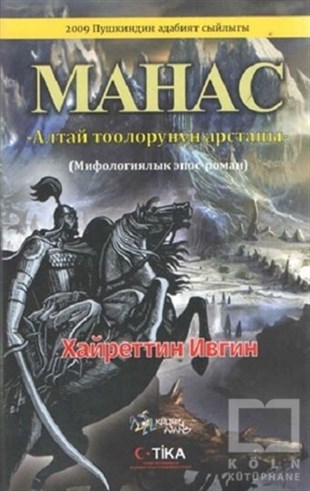 Hayrettin İvginEfsane & Destan KitaplarıManas - Mahac (Kırgızca)