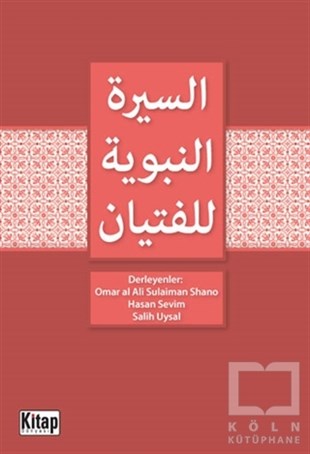 Omar al Sulaiman Shanoİslam Eğitimi KitaplarıSiyer-i Nebi