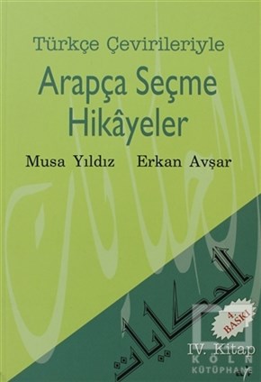 Musa YıldızTürk EdebiyatıTürkçe Çevirileriyle Arapça Seçme Hikayeler 4. Kitap